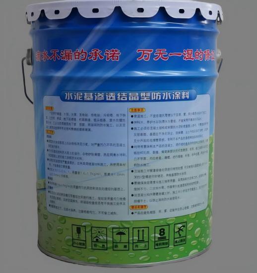 海港水泥基渗透结晶防水涂料